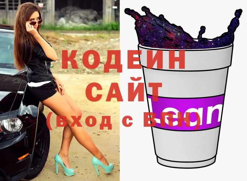 Codein Purple Drank  hydra как зайти  Покров  сколько стоит 